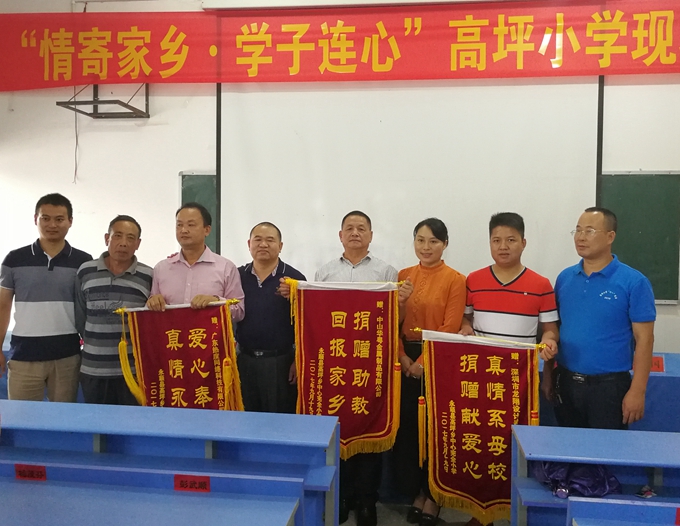 龍翔景觀愛(ài)心捐贈(zèng)